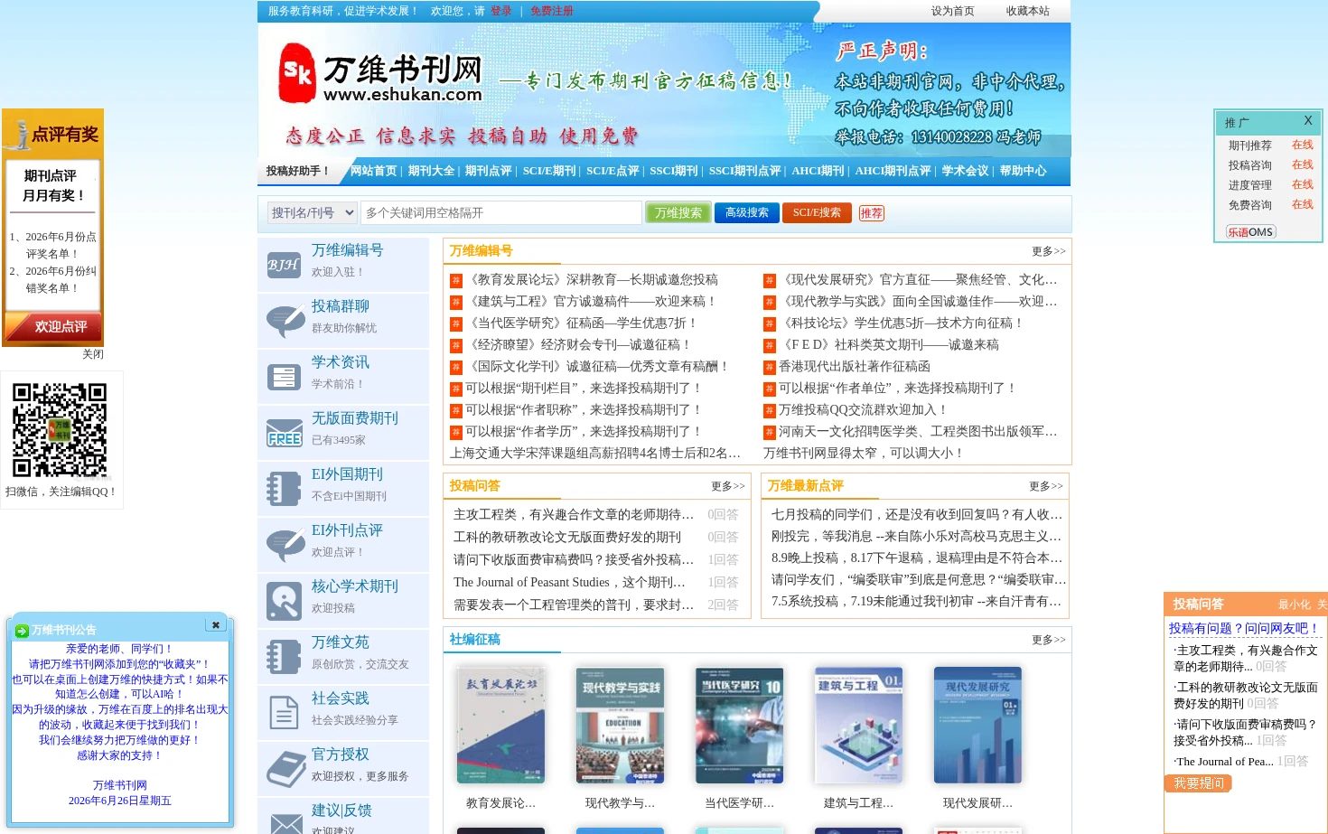万维书刊网 页面快照